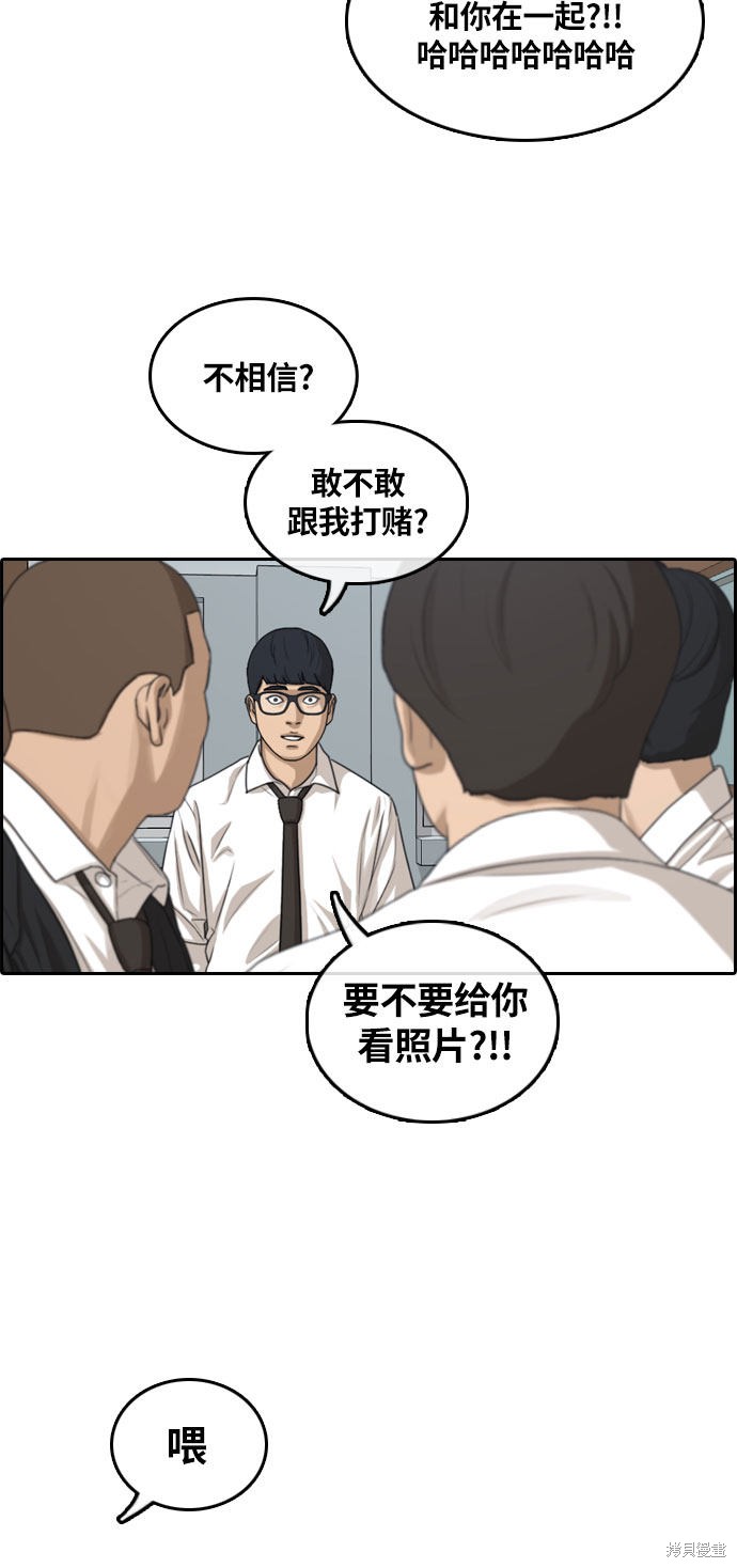 《青春白卷》漫画最新章节第303话免费下拉式在线观看章节第【41】张图片