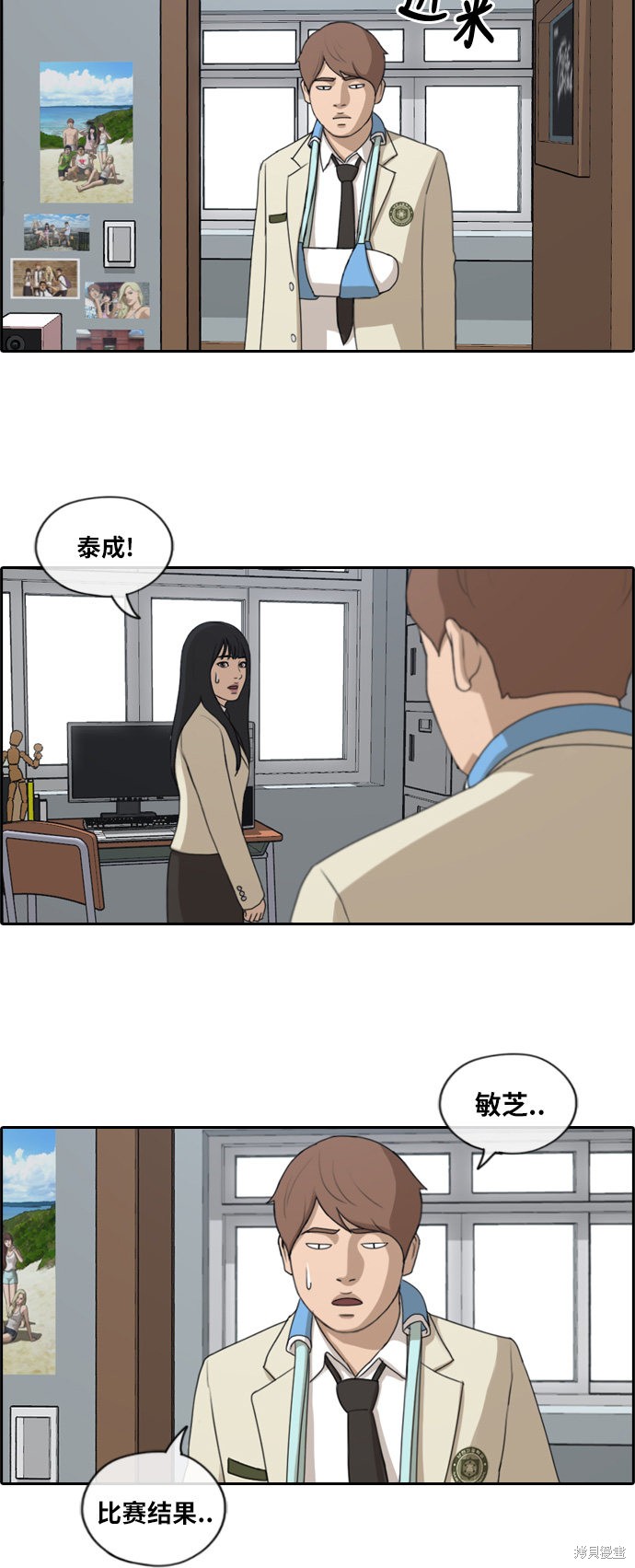 《青春白卷》漫画最新章节第184话免费下拉式在线观看章节第【20】张图片