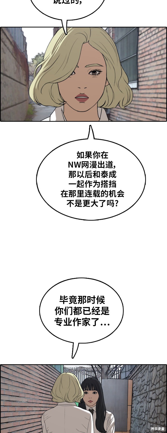 《青春白卷》漫画最新章节第374话免费下拉式在线观看章节第【36】张图片