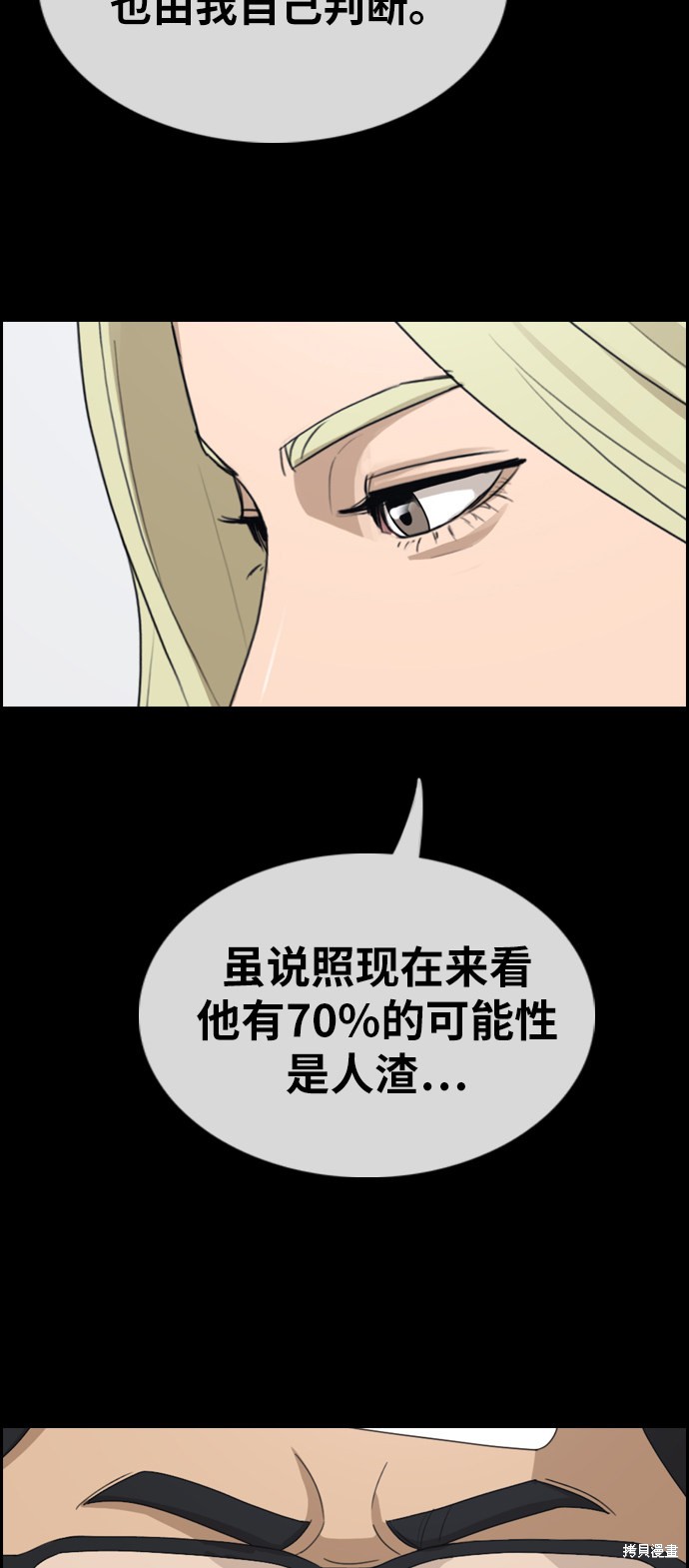 《青春白卷》漫画最新章节第320话免费下拉式在线观看章节第【15】张图片