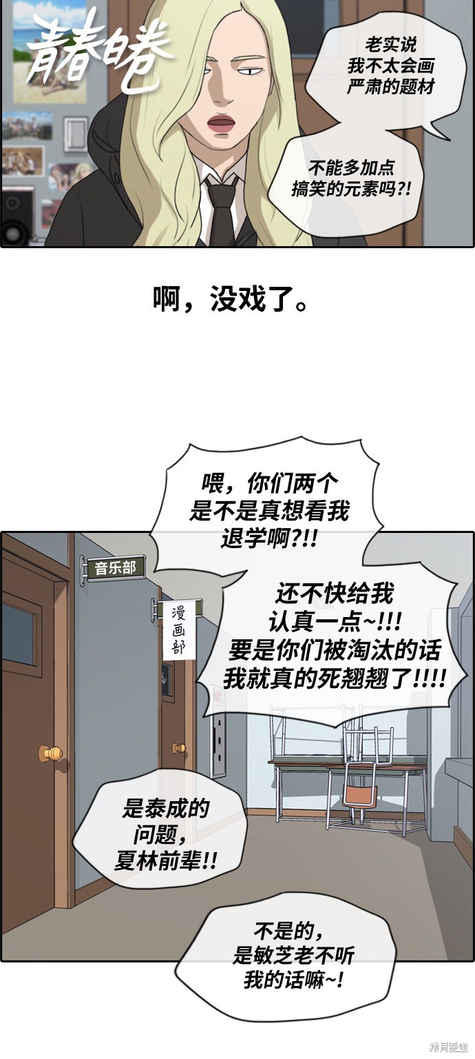 《青春白卷》漫画最新章节第171话免费下拉式在线观看章节第【3】张图片