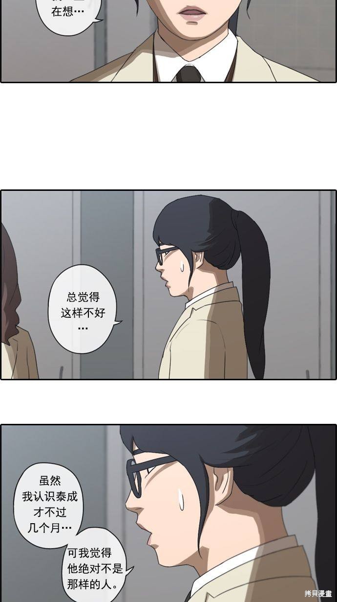 《青春白卷》漫画最新章节第20话免费下拉式在线观看章节第【23】张图片