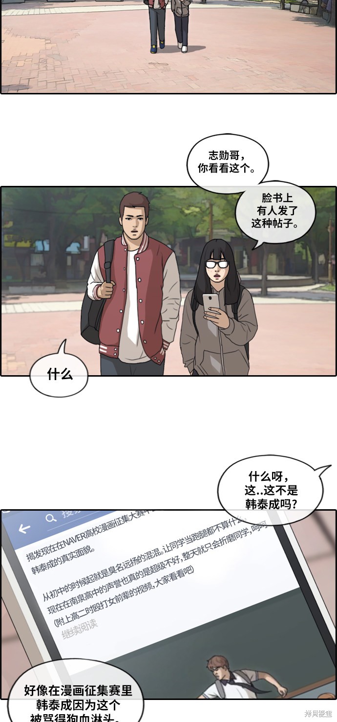 《青春白卷》漫画最新章节第175话免费下拉式在线观看章节第【33】张图片