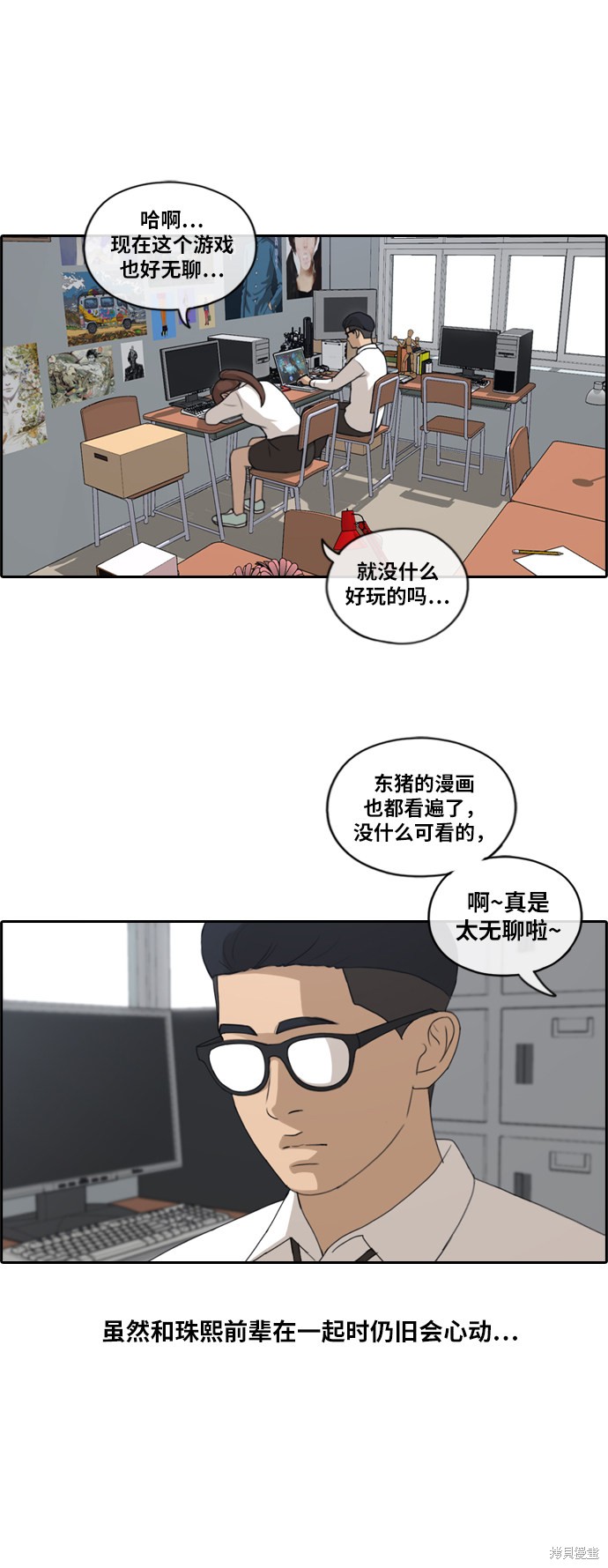 《青春白卷》漫画最新章节第159话免费下拉式在线观看章节第【26】张图片