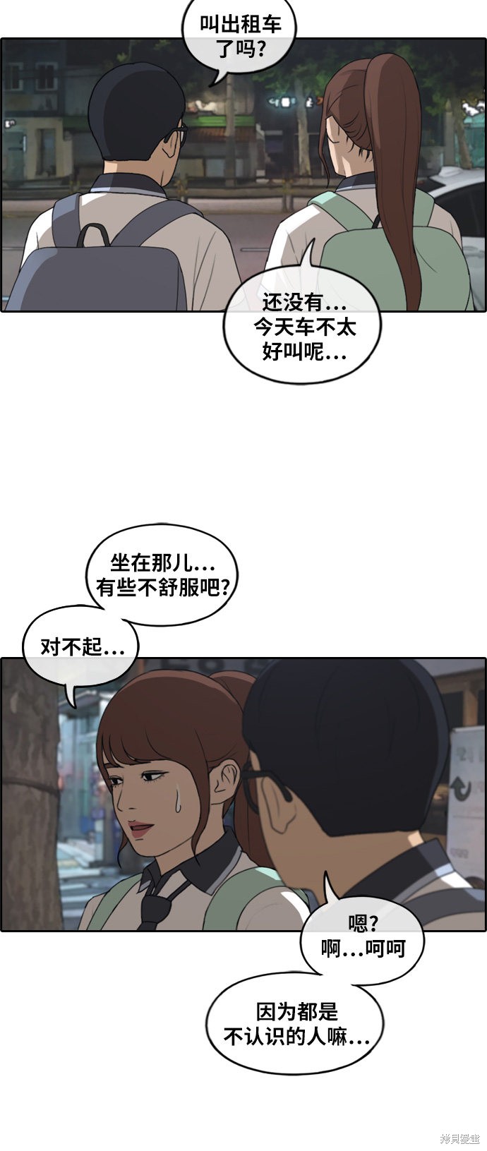 《青春白卷》漫画最新章节第238话免费下拉式在线观看章节第【25】张图片