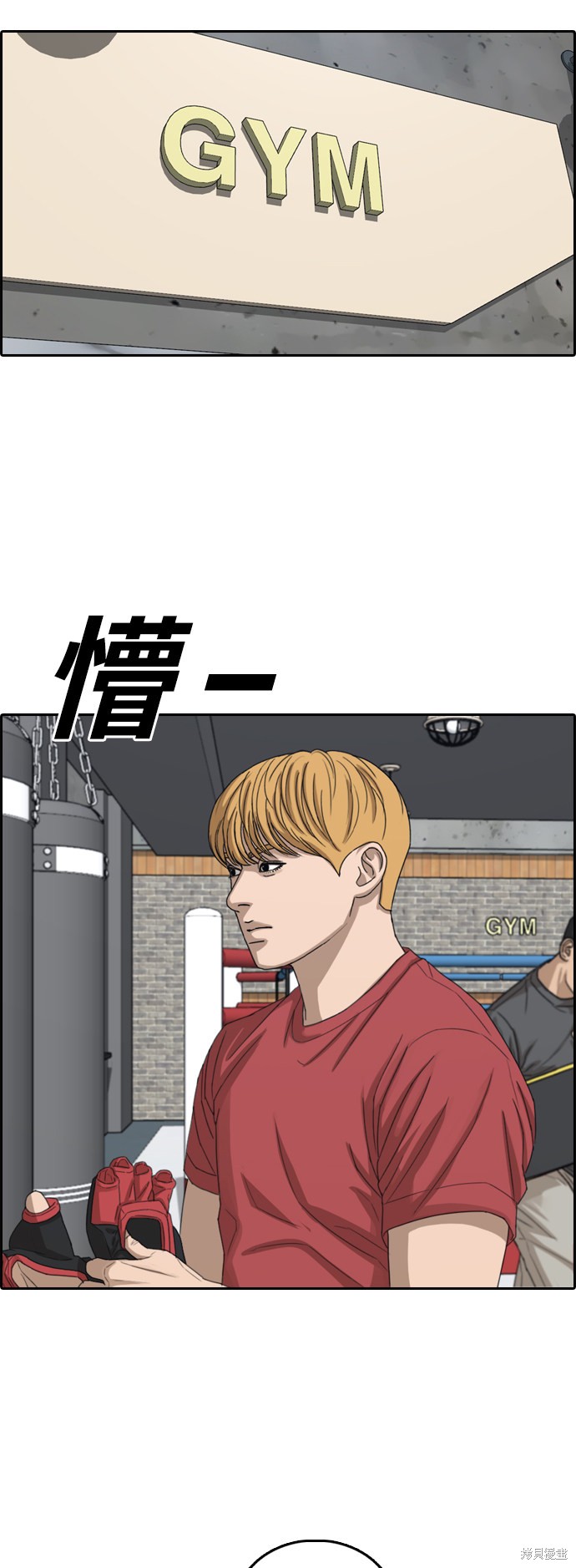 《青春白卷》漫画最新章节第350话免费下拉式在线观看章节第【40】张图片