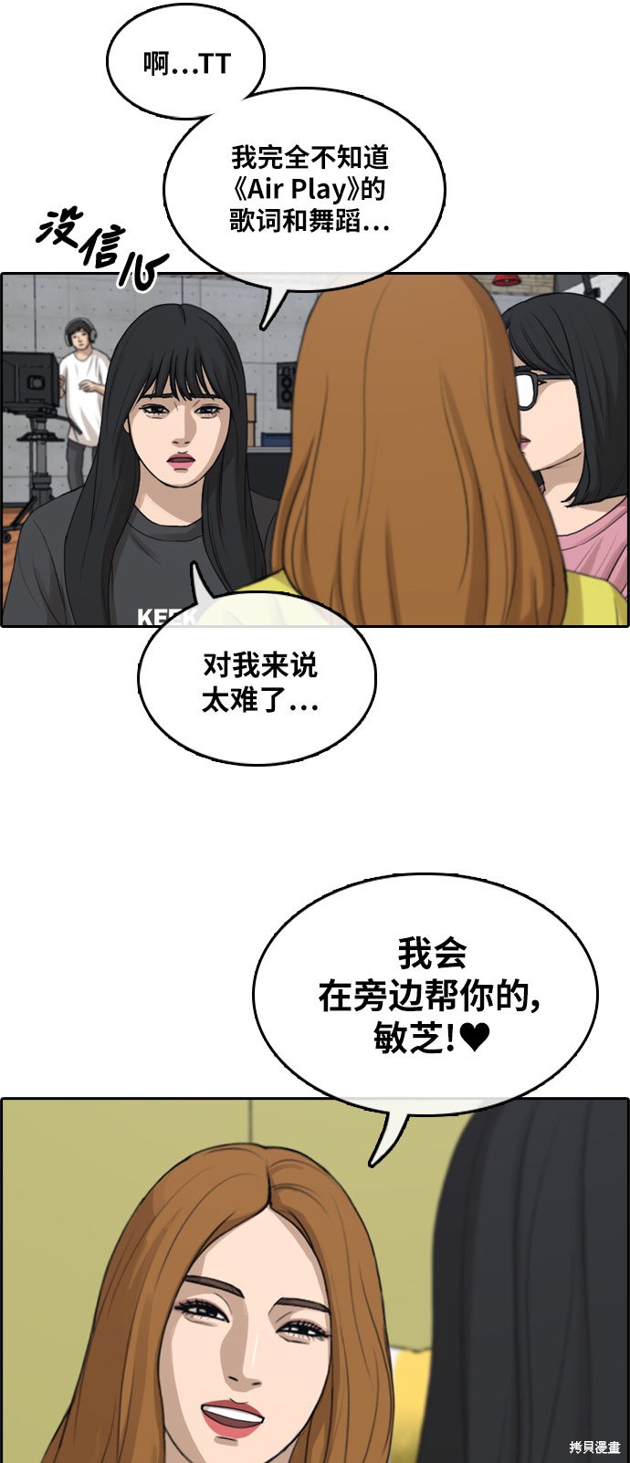 《青春白卷》漫画最新章节第290话免费下拉式在线观看章节第【43】张图片