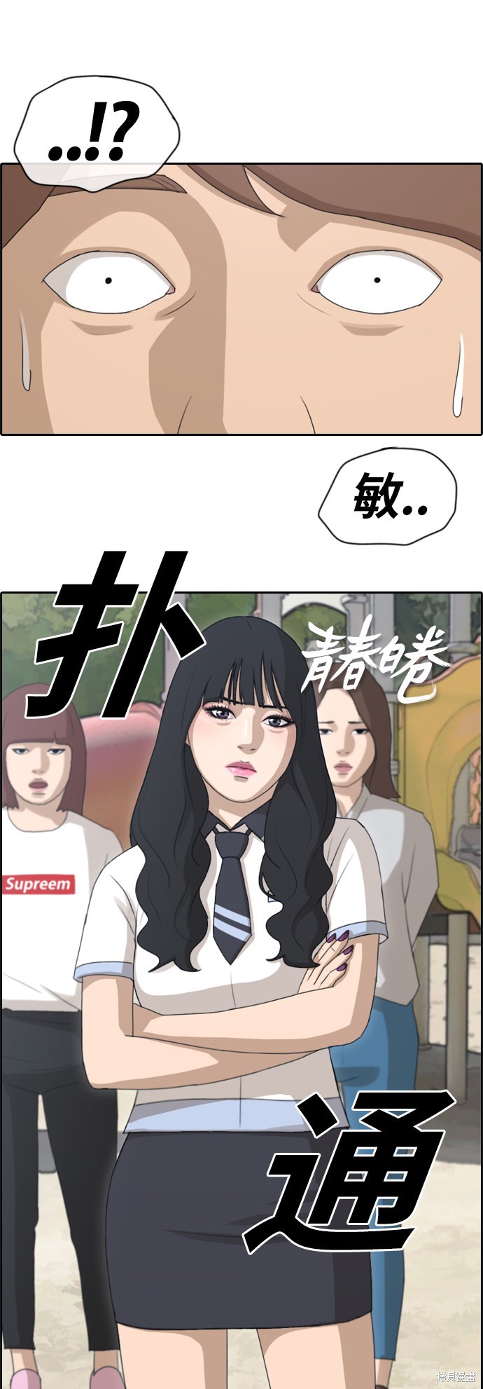 《青春白卷》漫画最新章节第131话免费下拉式在线观看章节第【2】张图片