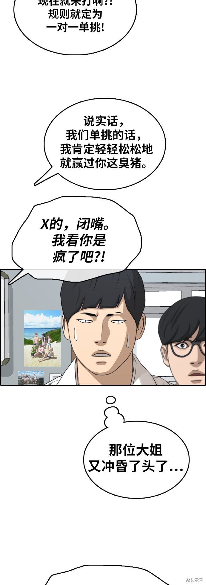 《青春白卷》漫画最新章节第369话免费下拉式在线观看章节第【30】张图片