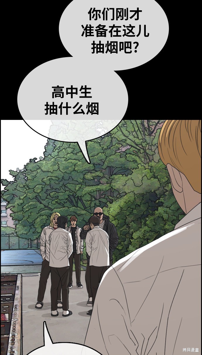 《青春白卷》漫画最新章节第333话免费下拉式在线观看章节第【68】张图片