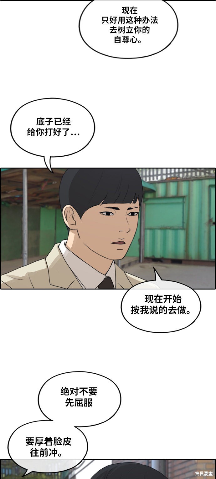 《青春白卷》漫画最新章节第284话免费下拉式在线观看章节第【15】张图片