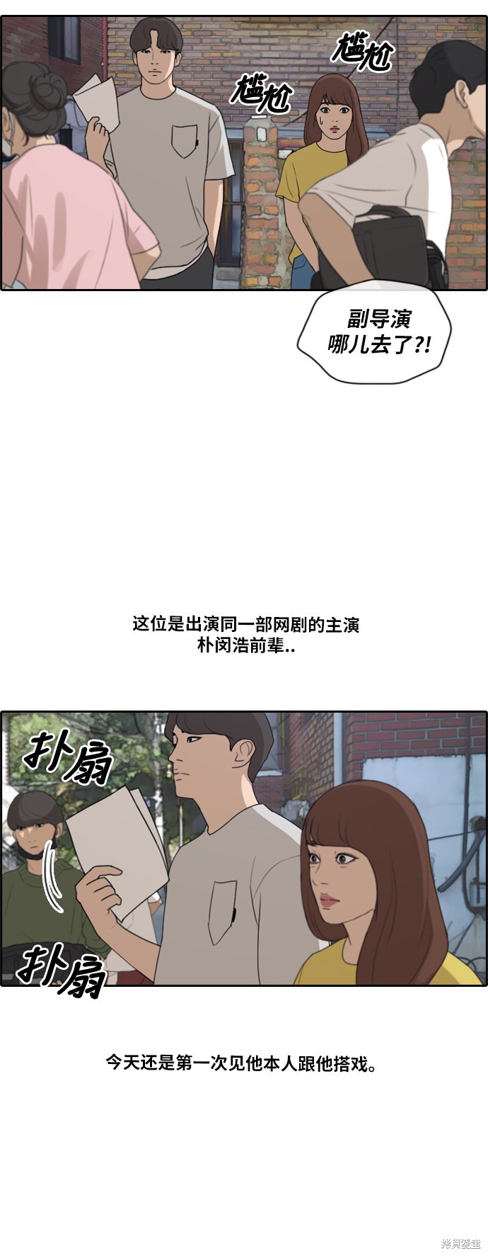 《青春白卷》漫画最新章节第202话免费下拉式在线观看章节第【18】张图片