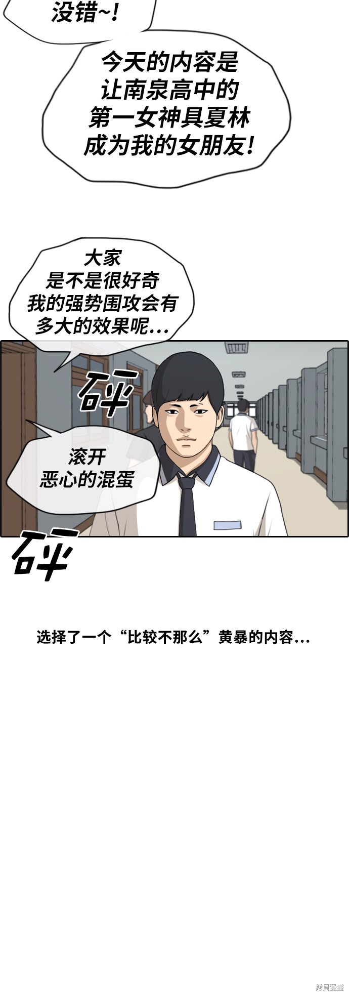 《青春白卷》漫画最新章节第227话免费下拉式在线观看章节第【30】张图片