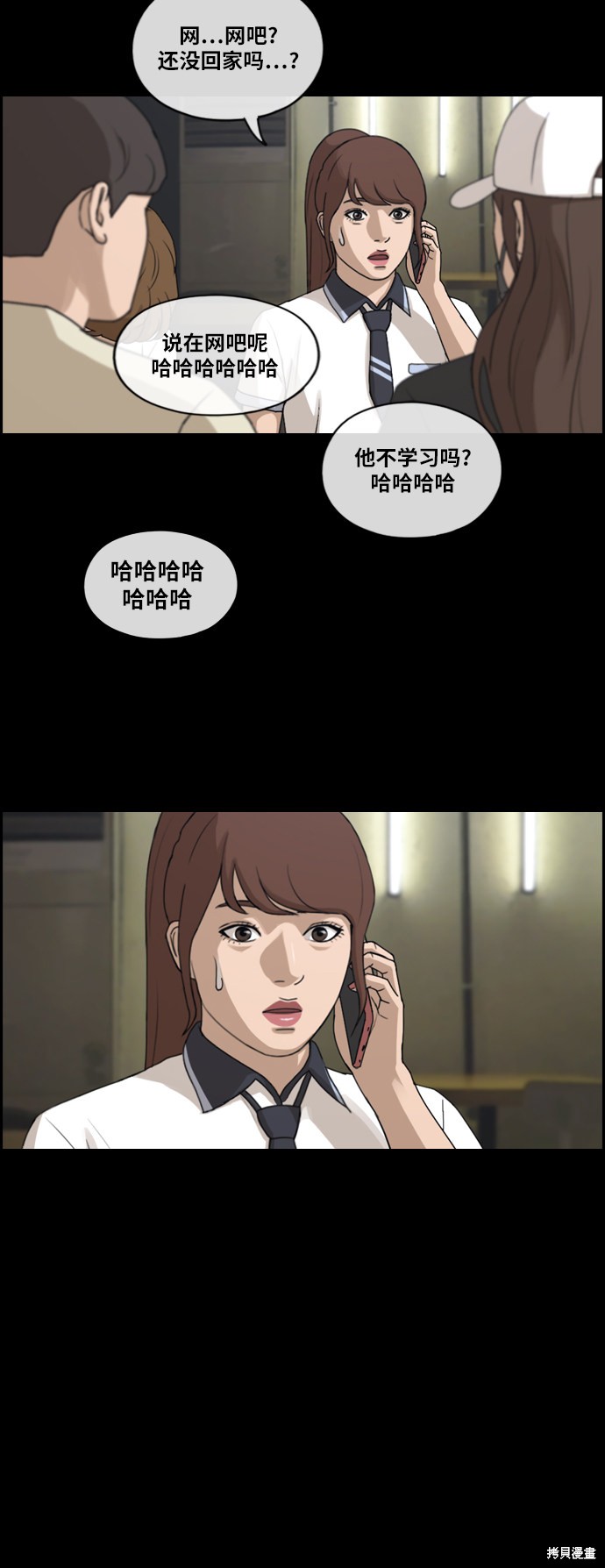 《青春白卷》漫画最新章节第304话免费下拉式在线观看章节第【35】张图片