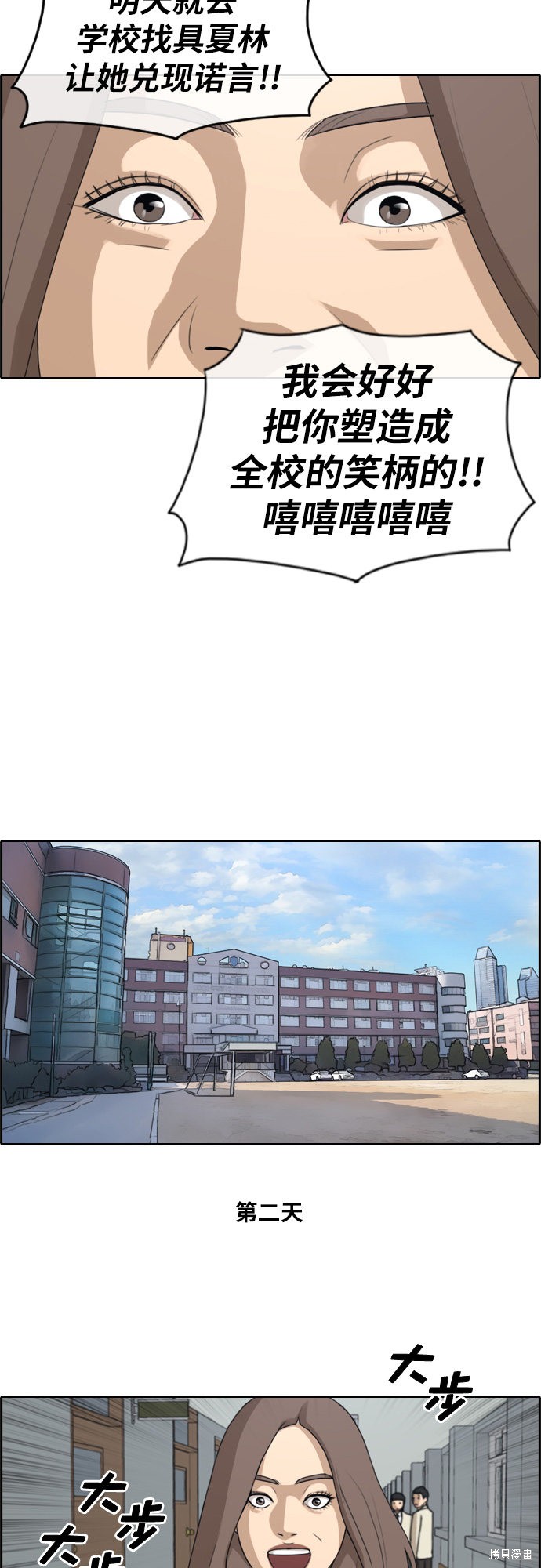 《青春白卷》漫画最新章节第184话免费下拉式在线观看章节第【12】张图片