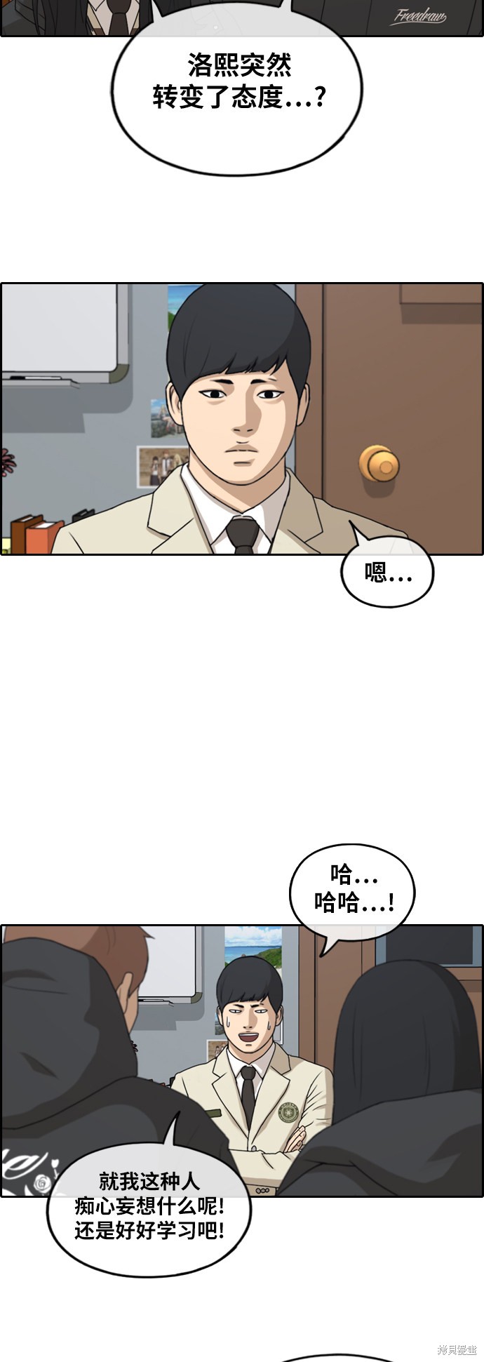 《青春白卷》漫画最新章节第262话免费下拉式在线观看章节第【15】张图片