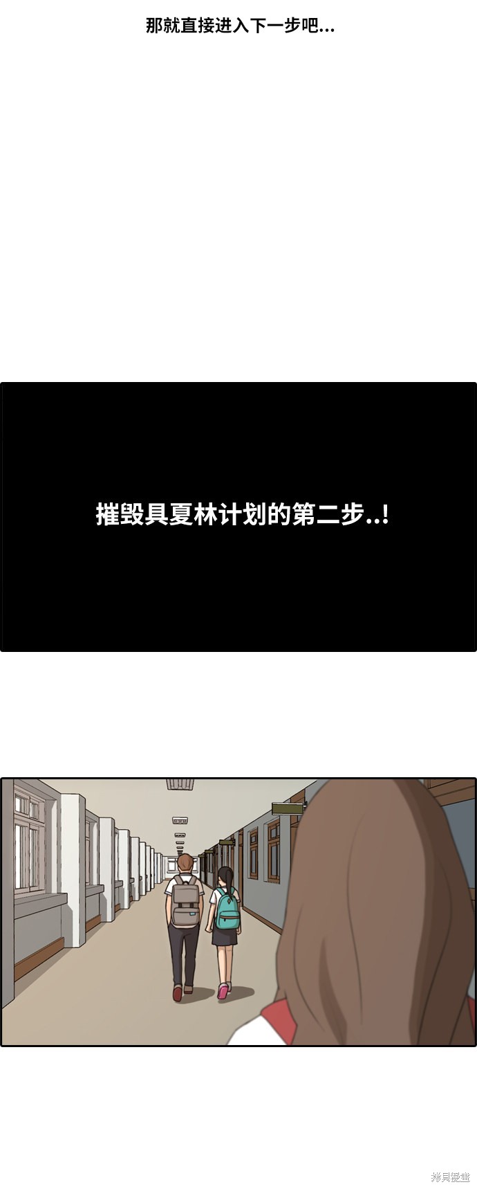 《青春白卷》漫画最新章节第102话免费下拉式在线观看章节第【15】张图片