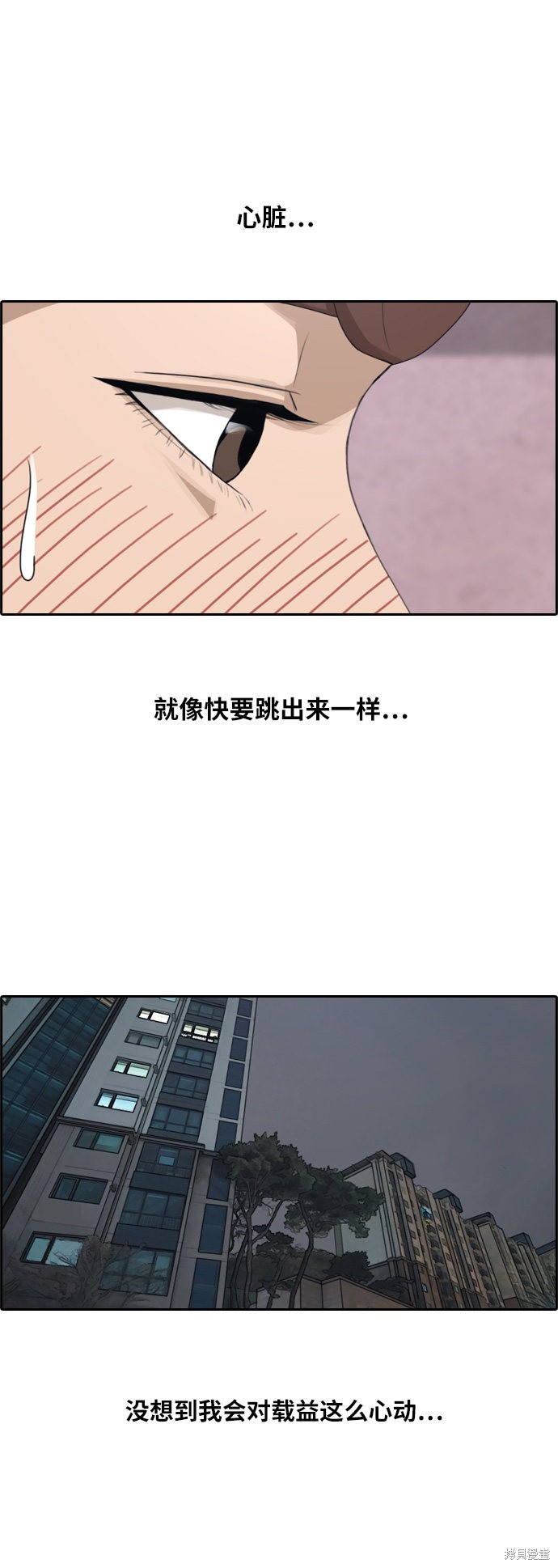 《青春白卷》漫画最新章节第222话免费下拉式在线观看章节第【14】张图片