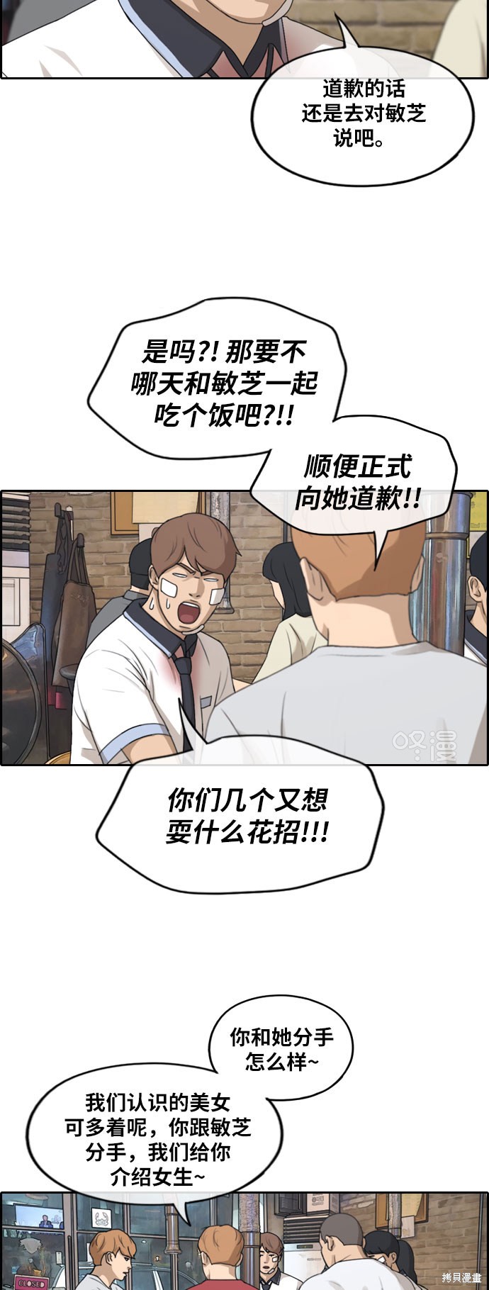 《青春白卷》漫画最新章节第245话免费下拉式在线观看章节第【30】张图片