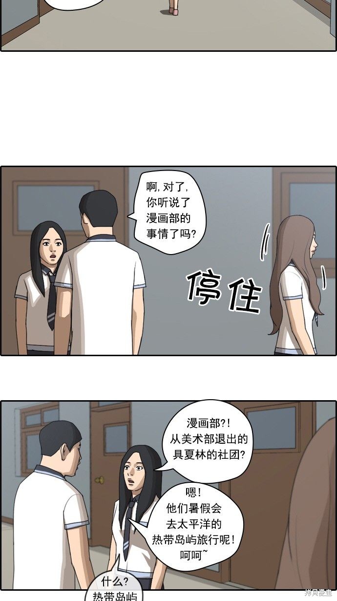 《青春白卷》漫画最新章节第63话免费下拉式在线观看章节第【33】张图片