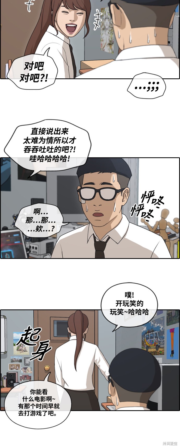 《青春白卷》漫画最新章节第146话免费下拉式在线观看章节第【21】张图片