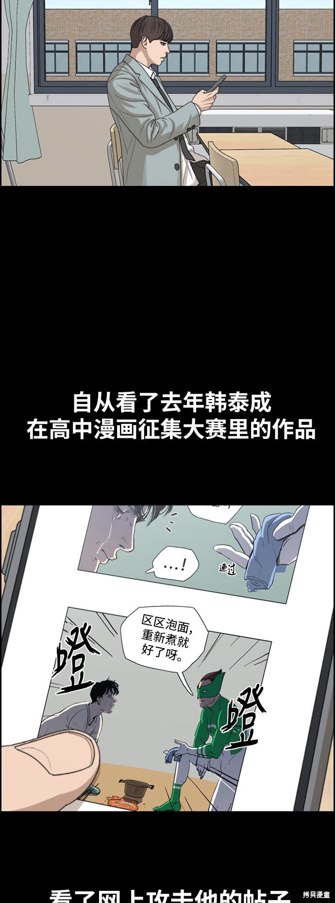 《青春白卷》漫画最新章节第340话免费下拉式在线观看章节第【53】张图片