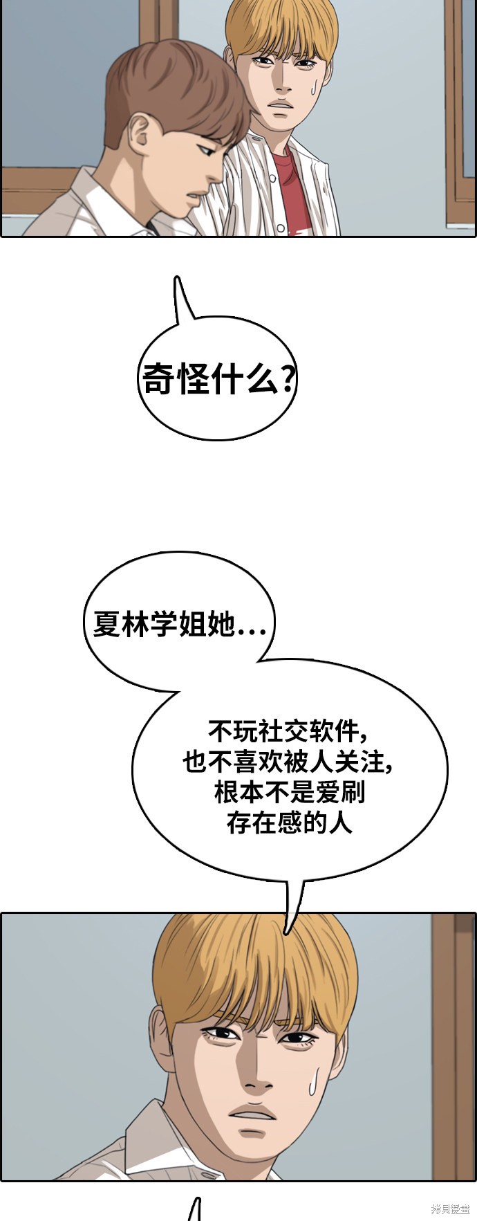 《青春白卷》漫画最新章节第358话免费下拉式在线观看章节第【36】张图片