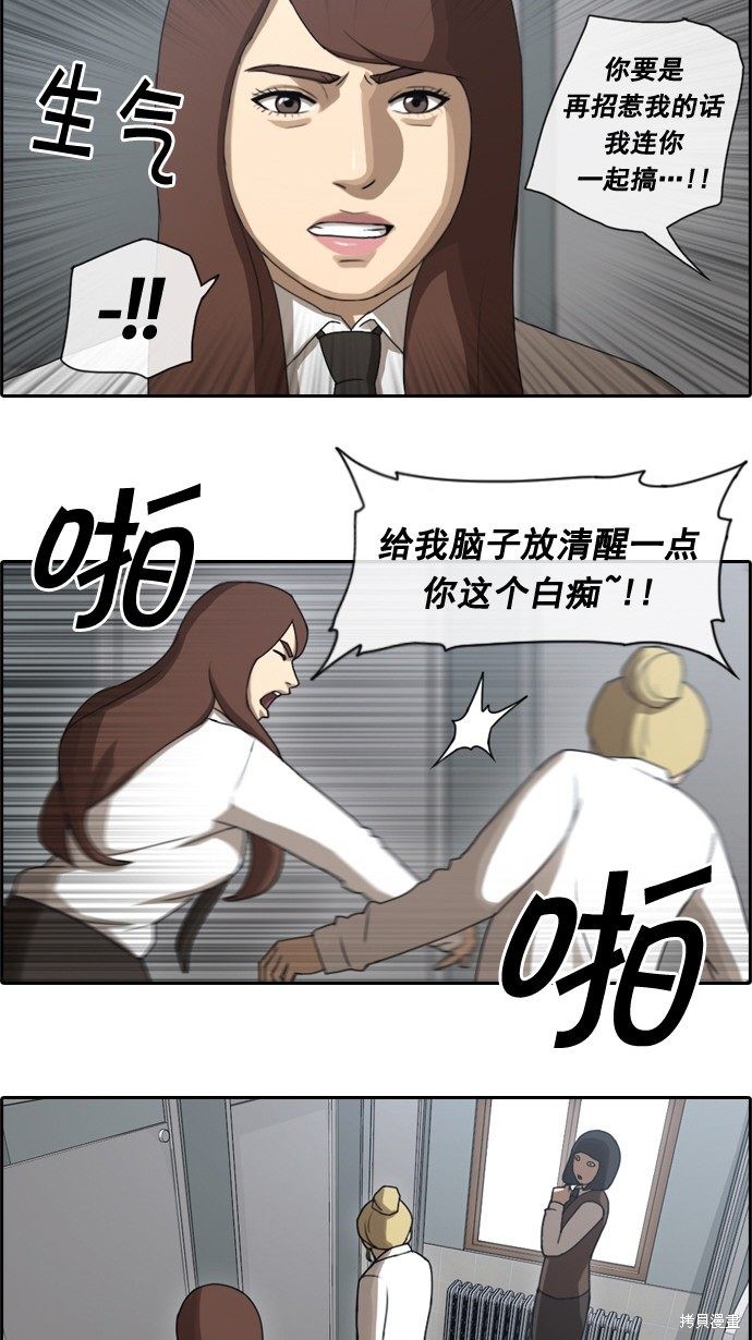 《青春白卷》漫画最新章节第36话免费下拉式在线观看章节第【29】张图片