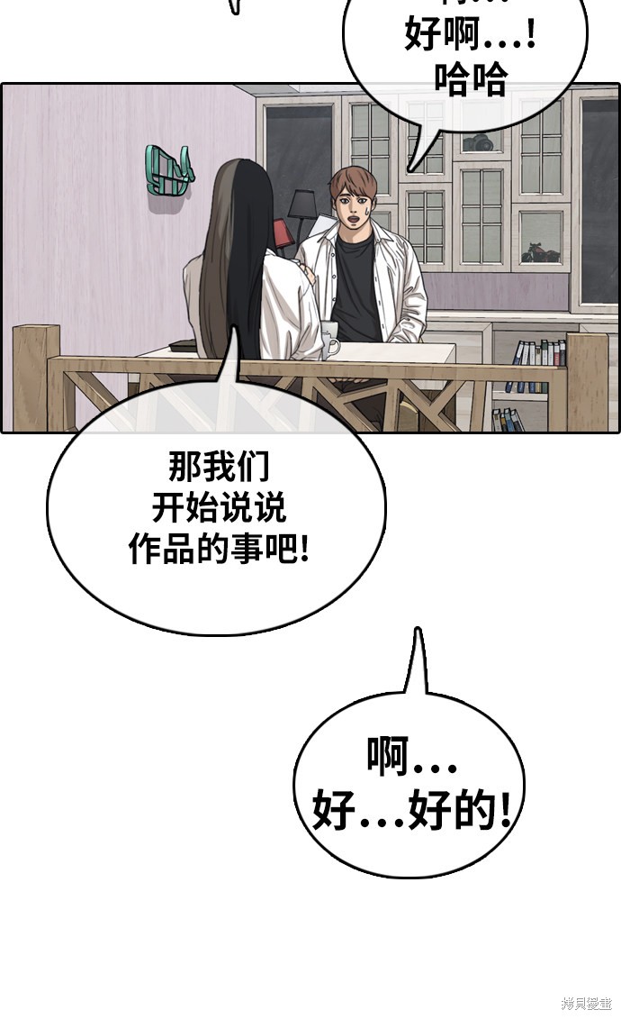 《青春白卷》漫画最新章节第372话免费下拉式在线观看章节第【21】张图片