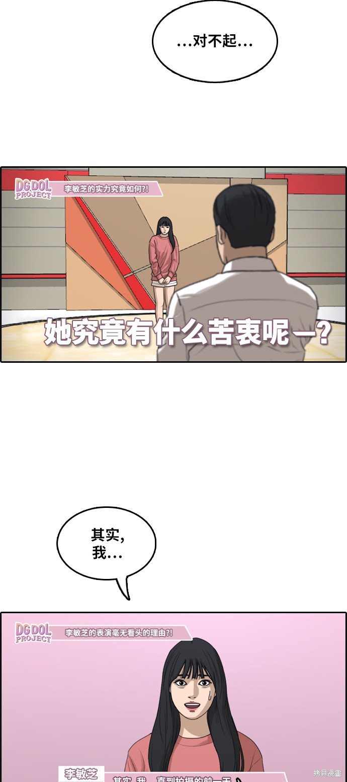 《青春白卷》漫画最新章节第289话免费下拉式在线观看章节第【20】张图片