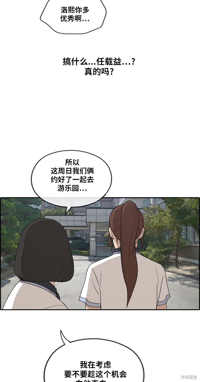 《青春白卷》漫画最新章节第213话免费下拉式在线观看章节第【39】张图片