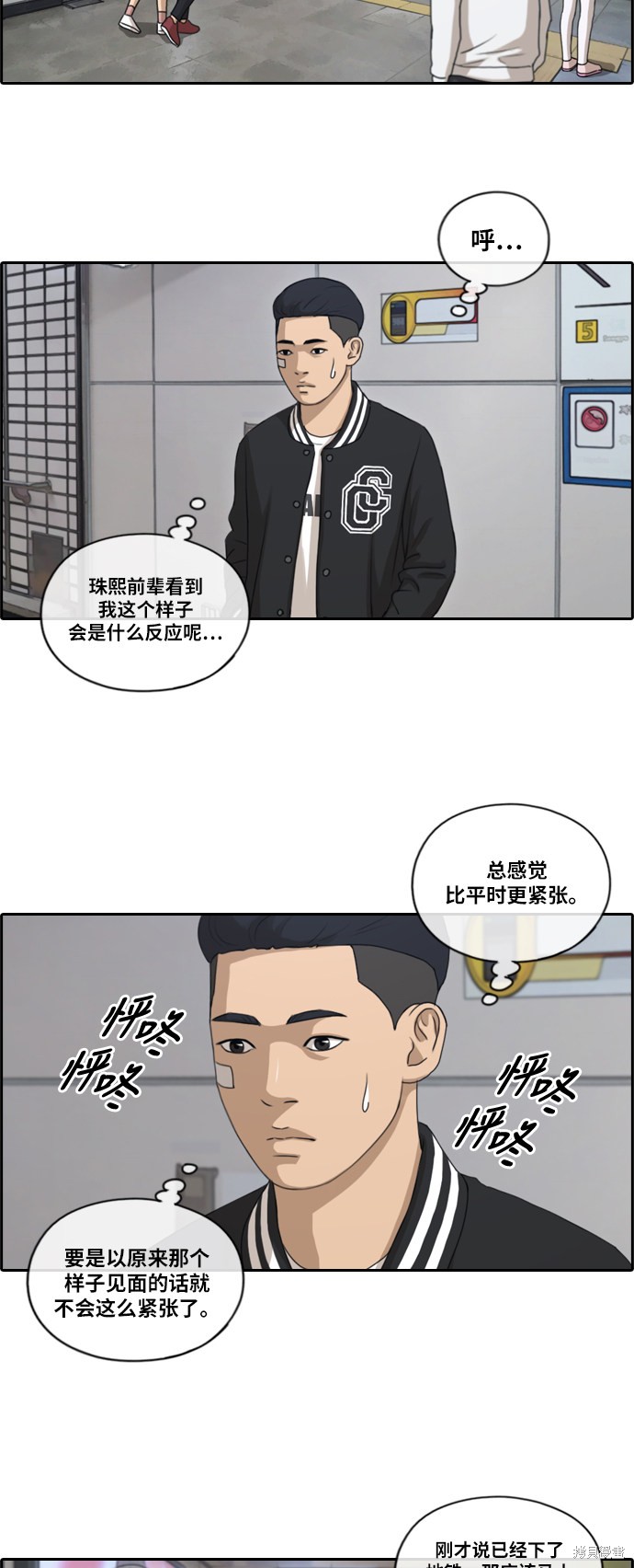 《青春白卷》漫画最新章节第147话免费下拉式在线观看章节第【12】张图片