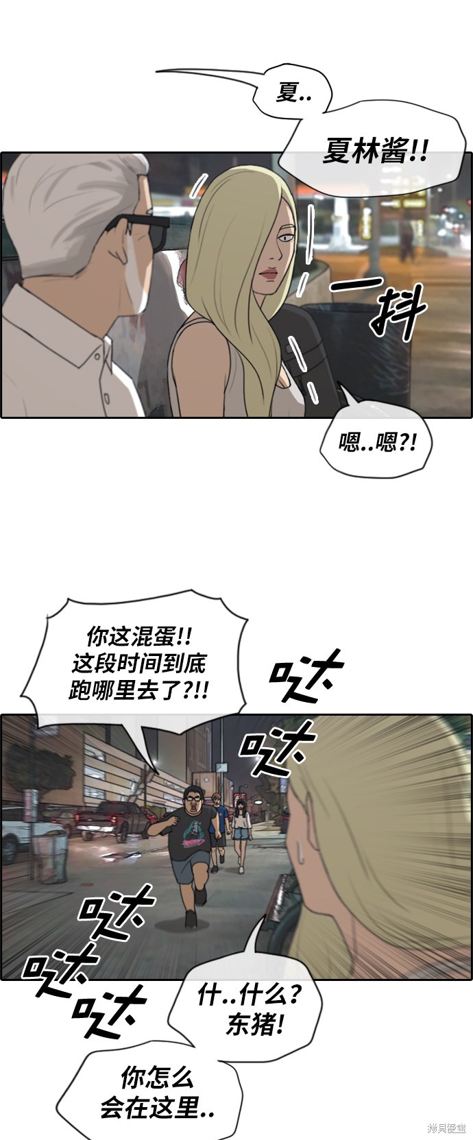 《青春白卷》漫画最新章节第209话免费下拉式在线观看章节第【9】张图片