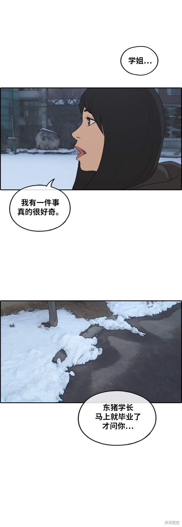 《青春白卷》漫画最新章节第261话免费下拉式在线观看章节第【60】张图片