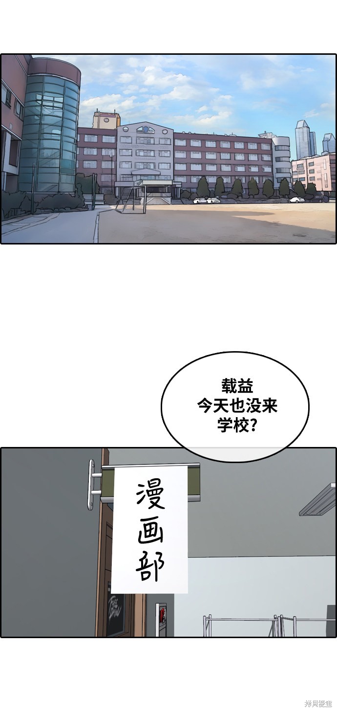 《青春白卷》漫画最新章节第305话免费下拉式在线观看章节第【34】张图片