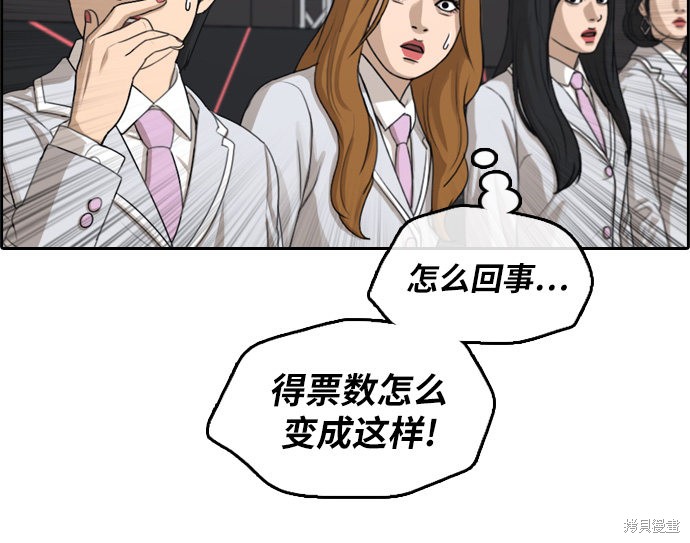 《青春白卷》漫画最新章节第297话免费下拉式在线观看章节第【3】张图片