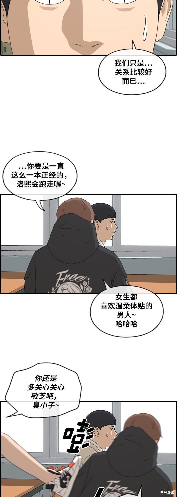 《青春白卷》漫画最新章节第260话免费下拉式在线观看章节第【33】张图片