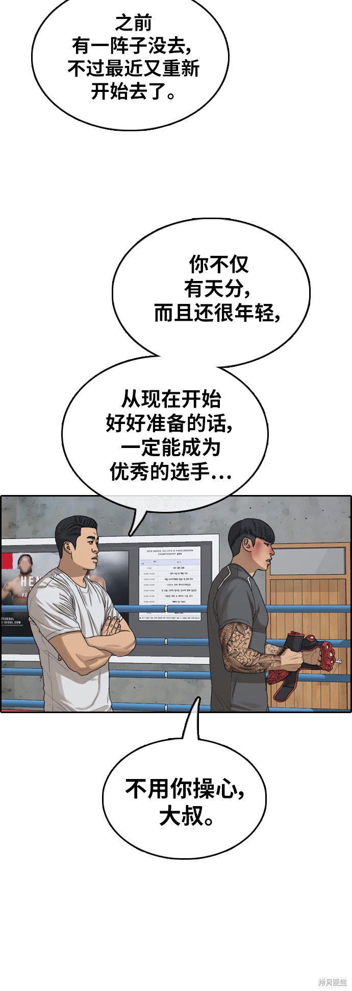 《青春白卷》漫画最新章节第371话免费下拉式在线观看章节第【11】张图片