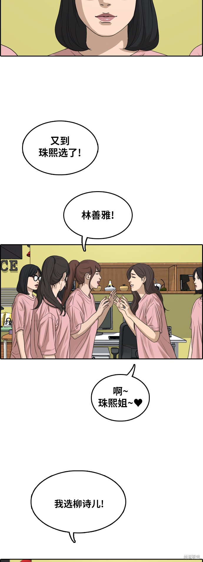 《青春白卷》漫画最新章节第293话免费下拉式在线观看章节第【46】张图片