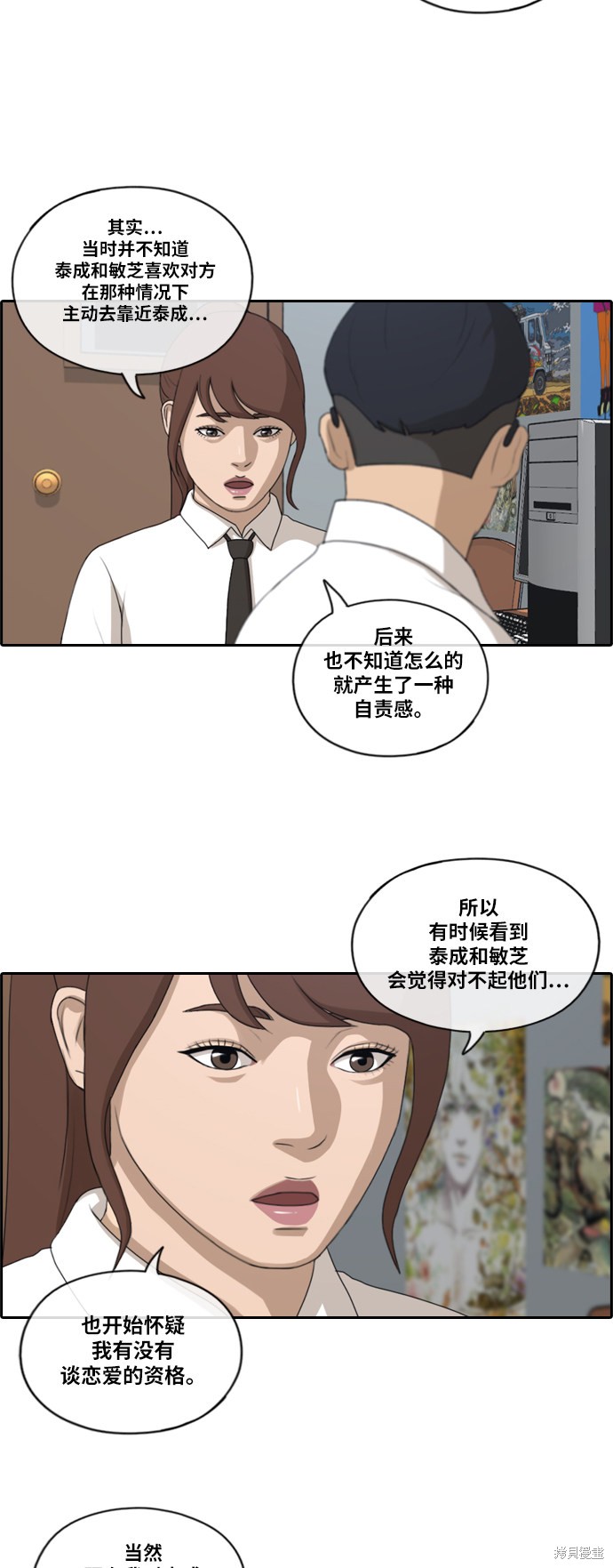 《青春白卷》漫画最新章节第160话免费下拉式在线观看章节第【11】张图片