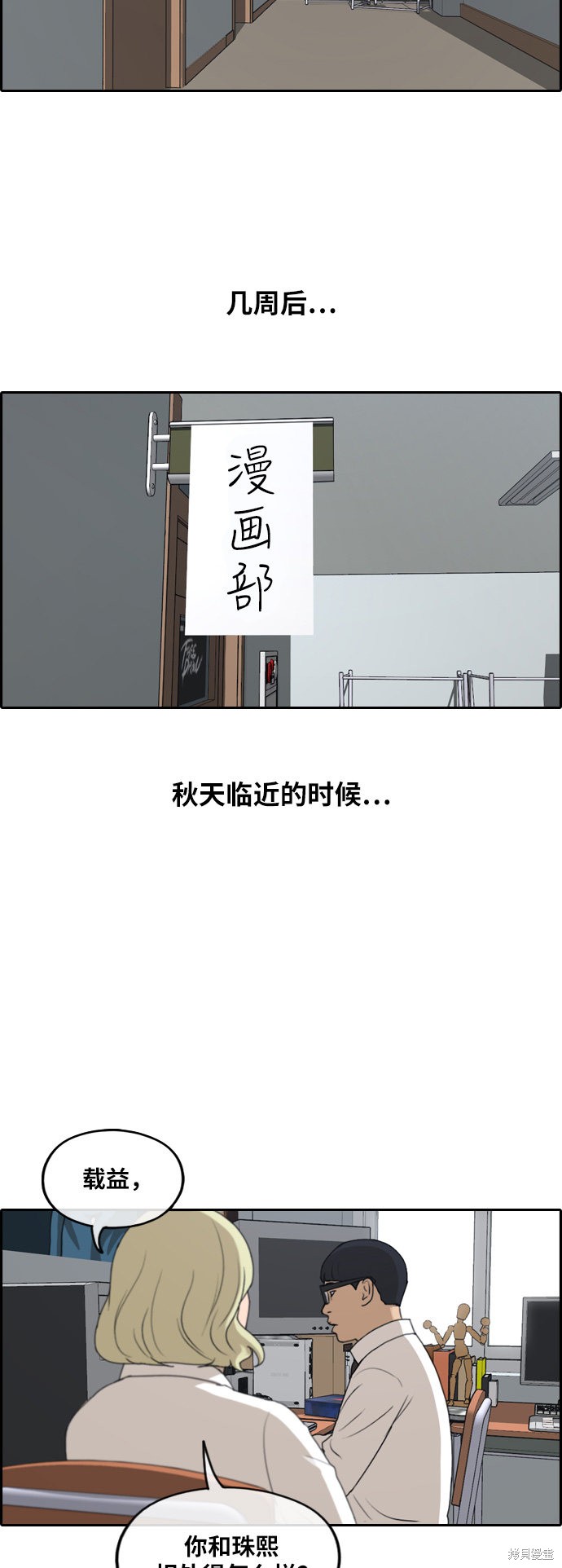 《青春白卷》漫画最新章节第252话免费下拉式在线观看章节第【46】张图片