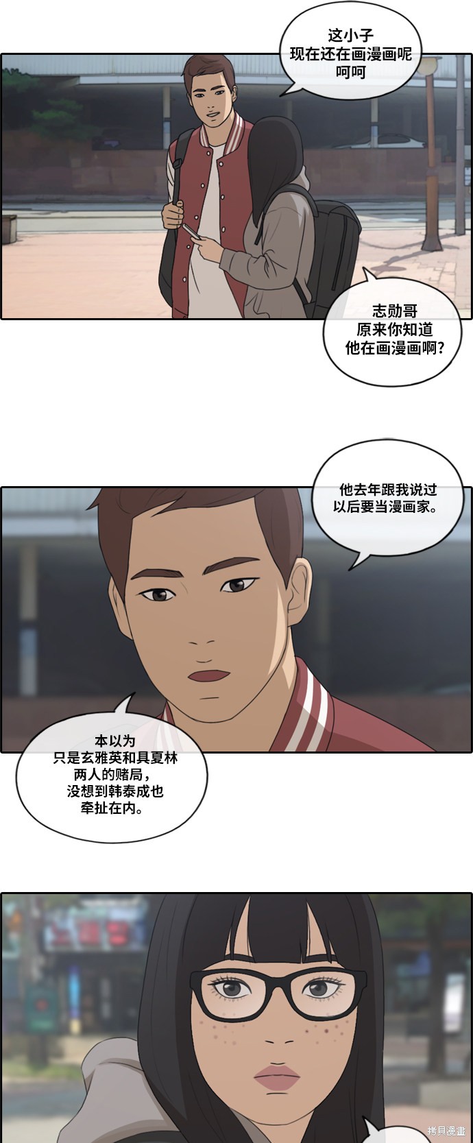 《青春白卷》漫画最新章节第176话免费下拉式在线观看章节第【4】张图片