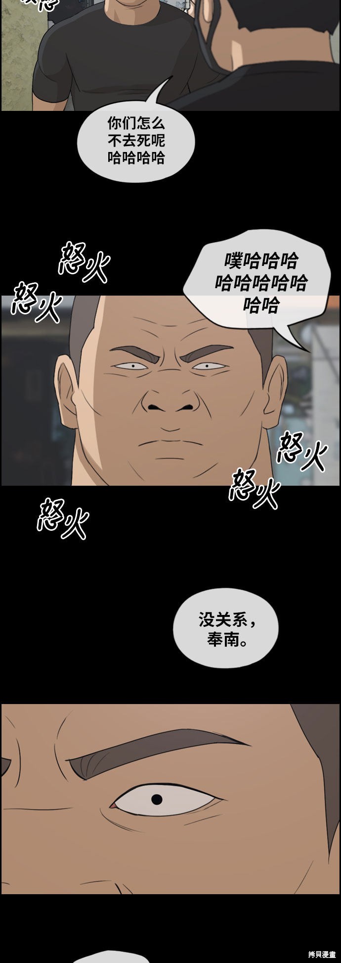 《青春白卷》漫画最新章节第245话免费下拉式在线观看章节第【14】张图片