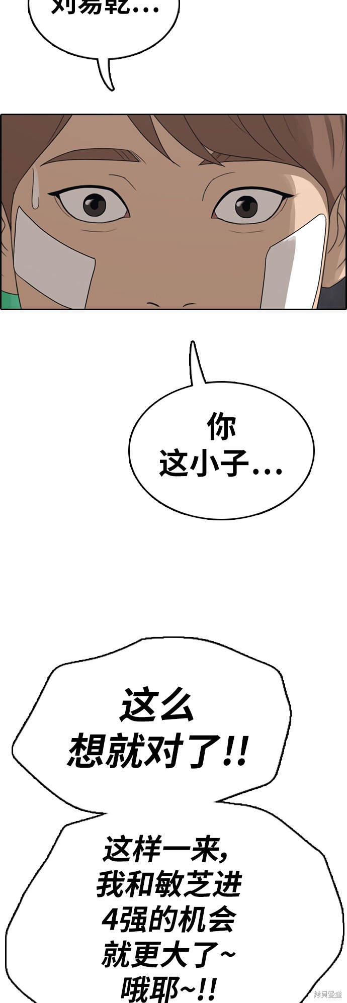 《青春白卷》漫画最新章节第345话免费下拉式在线观看章节第【49】张图片