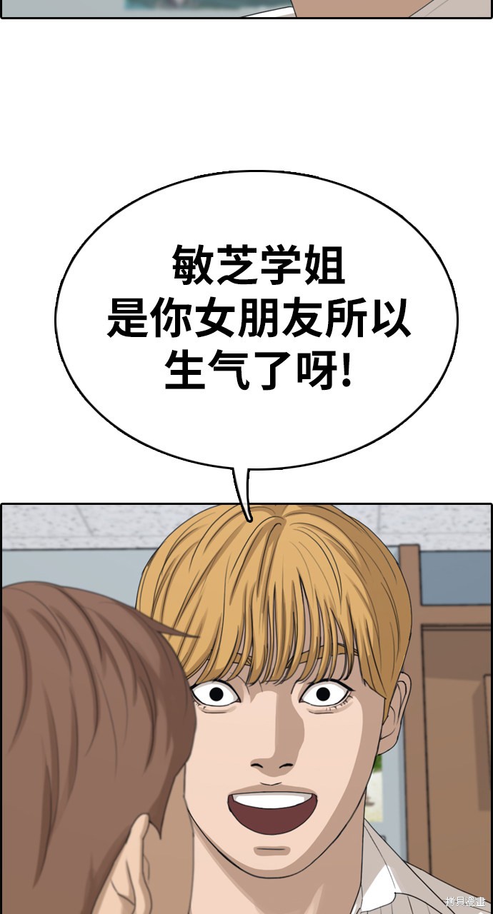 《青春白卷》漫画最新章节第334话免费下拉式在线观看章节第【48】张图片