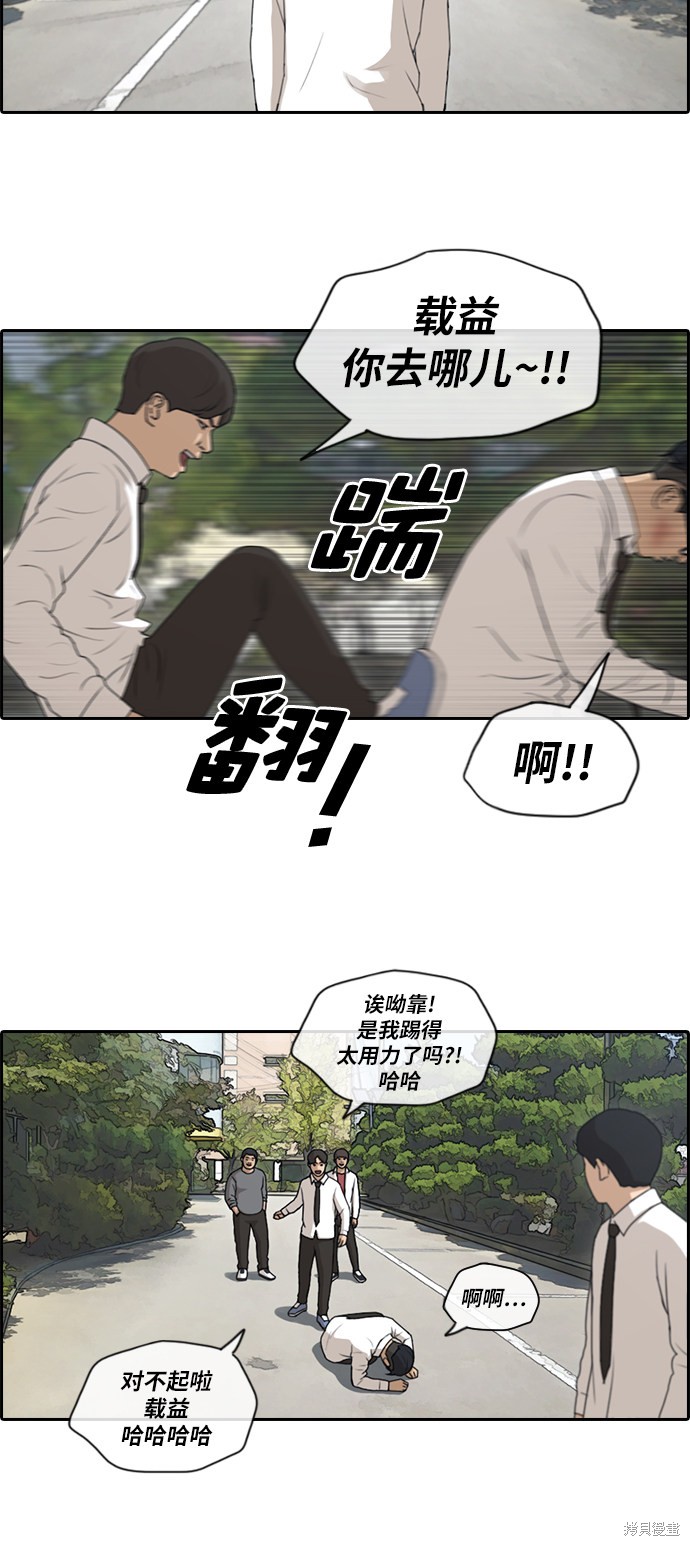 《青春白卷》漫画最新章节第151话免费下拉式在线观看章节第【15】张图片