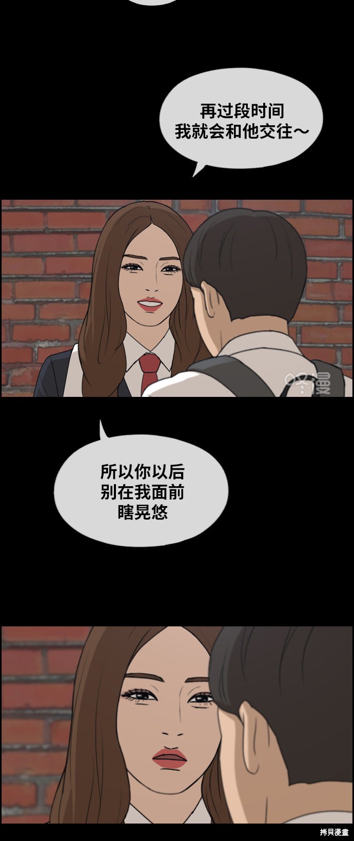 《青春白卷》漫画最新章节第272话免费下拉式在线观看章节第【26】张图片