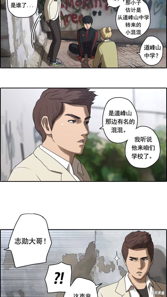 《青春白卷》漫画最新章节第6话免费下拉式在线观看章节第【16】张图片