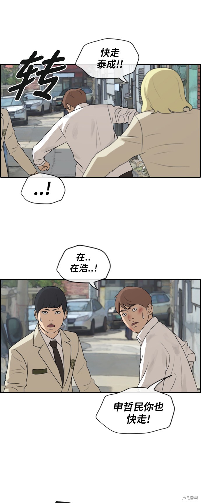 《青春白卷》漫画最新章节第190话免费下拉式在线观看章节第【21】张图片