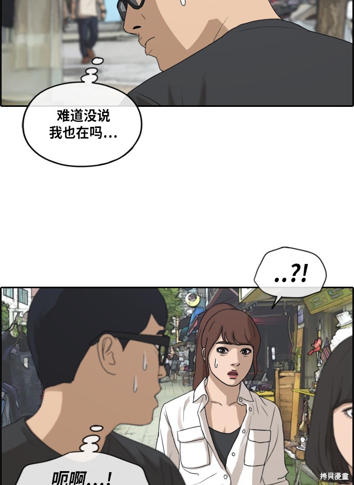 《青春白卷》漫画最新章节第215话免费下拉式在线观看章节第【64】张图片